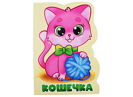 Книга ВЫРУБКА А5 33925-9 КОШЕЧКА