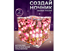 Ночник 10740531 Волшебный сад куб