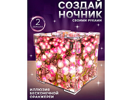 Ночник 10740531 Волшебный сад куб