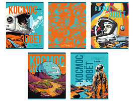 Тетрадь 48л.  Т5ск48_лг 12722 "Космос зовет", глянцевая ламинация