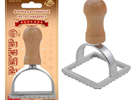 Форма для приготовления равиоли Ретро-квадрат VL57-59 7*7см