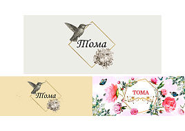 Кружка сублимация имена жен. Тома