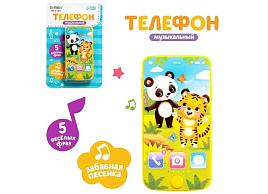 Телефон 7099437 Тигруля и мишка