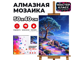 Алмазная мозаика 40*50 MKA5040-87 Яркая тропка