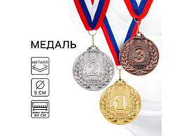 Медаль 1652987 2 место