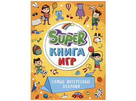 Книга Игр 34158-0 Самые интересные задания