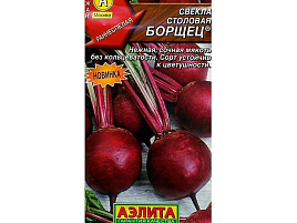 Семена Свекла Борщец 3г А5931