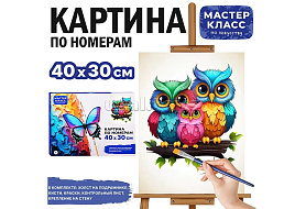 Картина для раскрашивания 30*40 MKR4030-106 Дружная семья, по номерам