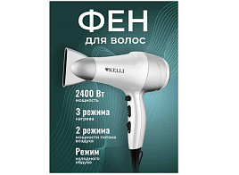 Фен KELLI KL-1110