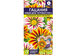 Семена Гацания Новый день F1 Тигровая смесь 5шт Сем Алт 2538