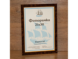 Фоторамка 21*30 2011W-186A пластик