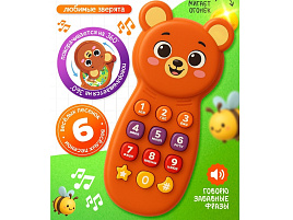 Телефон 7790598 Любимые зверята