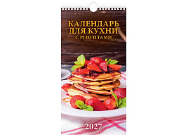Календарь настенный перекидной 2027г. 0627002 Календарь для кухни. С рецептами, 165*320, с ригелем