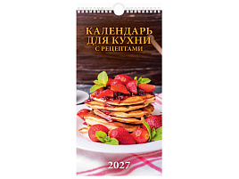 Календарь настенный перекидной 2027г. 0627002 Календарь для кухни. С рецептами, 165*320, с ригелем