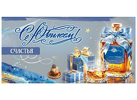 Конверт для денег С юбилеем 5,0002506