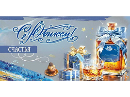 Конверт для денег С юбилеем 5,0002506