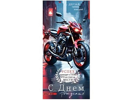 Конверт для денег С Днем Рождения! 90-2140