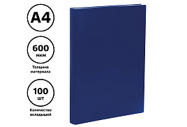 Папка 100 вкл. СТАММ ММ-32213 А4, 30мм, 600мкм, пластик, синяя