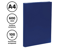 Папка 100 вкл. СТАММ ММ-32213 А4, 30мм, 600мкм, пластик, синяя