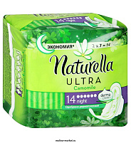 Прокладки Naturella ультра Night 14шт.ночные с крылышками