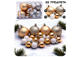 Набор новогодних украшений S2524 Волшебство зимы 22шт
