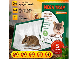 Мыши клеевая ловушка Mega Trap