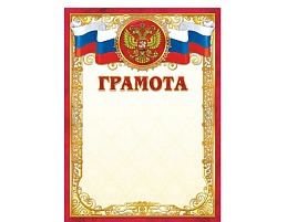 Грамота ОГ-1351 Герб