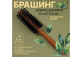 Расческа брашинг 5389860
