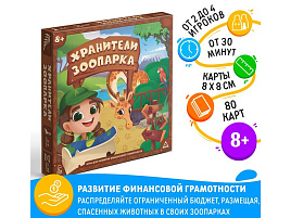Настольная игра 9808671 Хранители зоопарка 80карт 8+