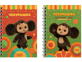 Записная книжка 96л. Мульти-Пульти ЗКт6к96гр_53124 на гребне "Чебурашка", твердая обложка, глянцевая ламинация