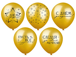 Шар надувной 12" шелк рис. 5ст. СДР (25шт) Ч58990