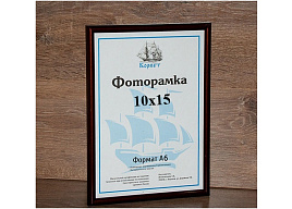 Фоторамка 10*15 1302W-409 пластик