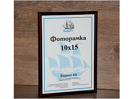 Фоторамка 10*15 1302W-409 пластик