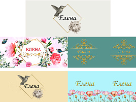 Кружка сублимация имена жен. Елена