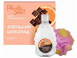 Набор женский Fresh"n Sweet Апельсин и шоколад(гель д/д 275мл+мочалка)