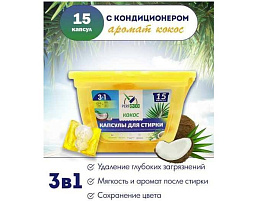 Стиральный порошок Капсулы Perfeco 15шт.10гр. 3в1 Кокос