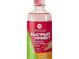 Жидкость для снятия лака 110мл Быстр.эфф. Алоэ и эвкал.ст.5204