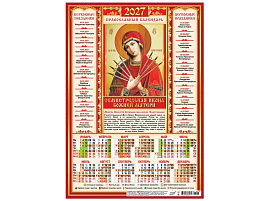Календарь листов. 2027г. А3 ПМ-27-223 Иконы. Семистрельная Икона Божией Матери