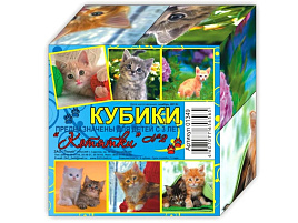 Кубики 4шт 01349 Котята №2