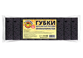 Губка для посуды Ладушки Крупнопористая черная 10шт