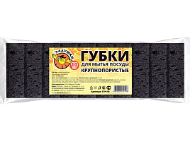 Губка для посуды Ладушки Крупнопористая черная 10шт