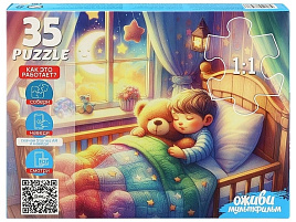 Пазл 35эл. Спокойной ночи П35-3568