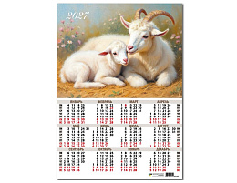Календарь листов. 2027г. 10171 Символ года, 420*594 мм. мелованная бумага, 105 г/м2