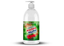 Мыло жидкое Жили-Мыли 1л. Малиновый звон дозатор