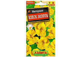 Семена Настурция Блеск золота махр. 1г А 1491