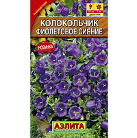 Семена Колокольчик Фиолетовое Сияние 0,1г А 3719