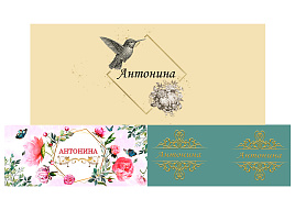 Кружка сублимация имена жен. Антонина