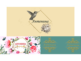 Кружка сублимация имена жен. Антонина