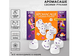 Набор для творчества Аромасаше 10421182 Сердечки с сухоцветами