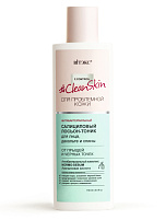 Лосьон Белита 150мл Clean Skin тоник Салициловый от прыщ.и черн.точек 7368